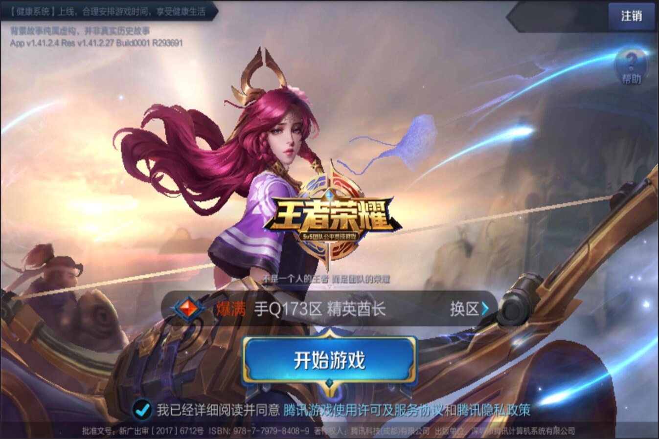 段的运动员